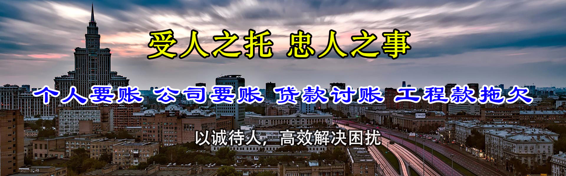 惠阳收账公司